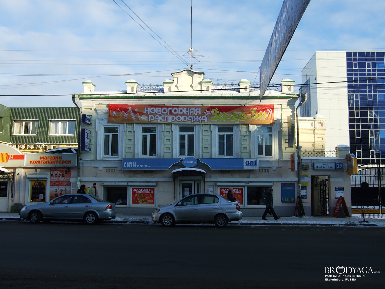 Жилой дом и лавка Н. И. Плотникова, 8 Марта 29, Екатеринбург (Ekaterinburg)